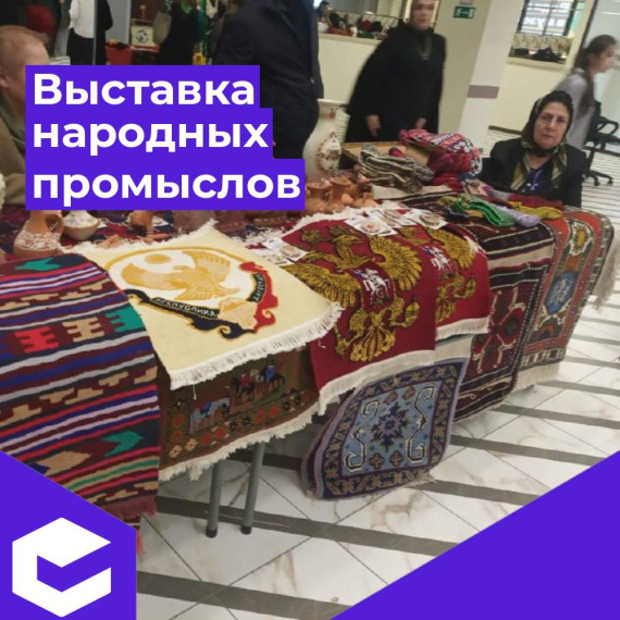 : Выставка традиционных народных промыслов Дагестана.